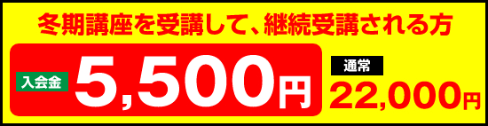 個別指導塾申込特典